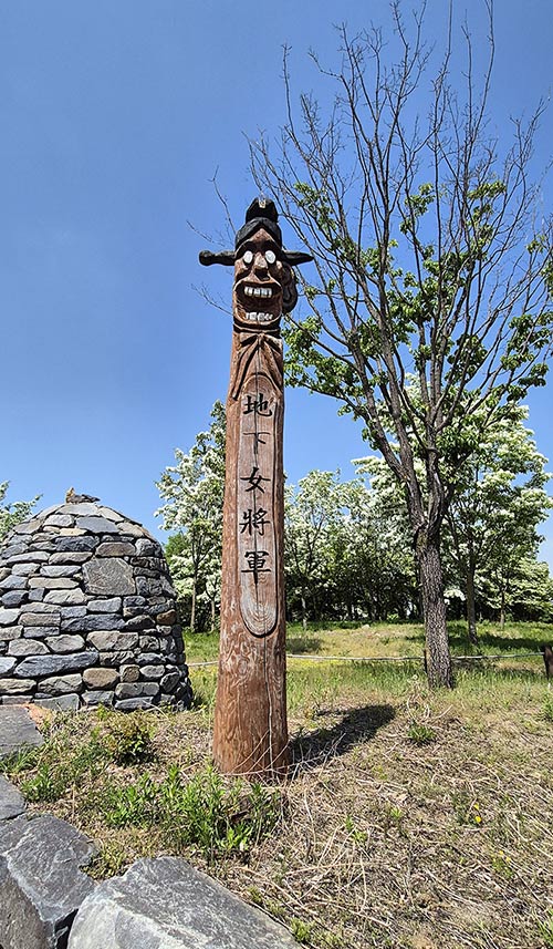 입구 지하여장군
