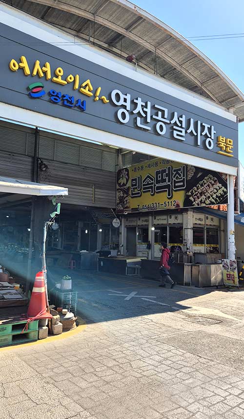 정겨운 시장 골목