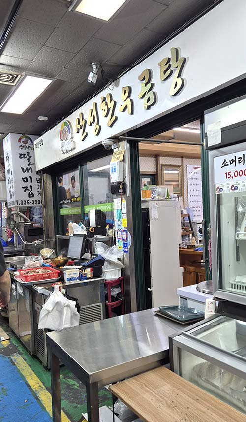 깔끔하게 포장된 곰탕