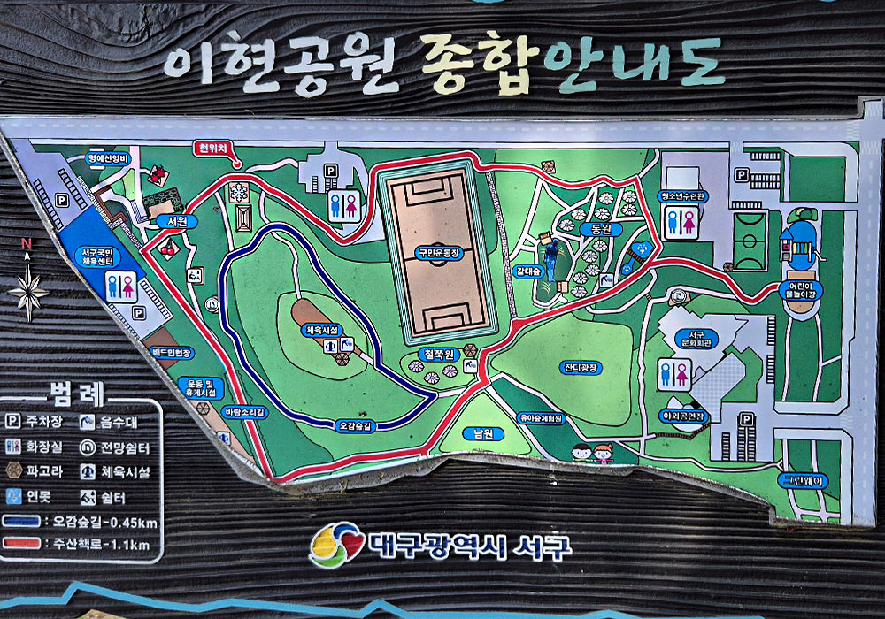 이현공원 종합 안내도