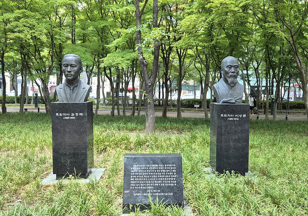 공원 내에 위치한 김광제, 서상돈의 동상