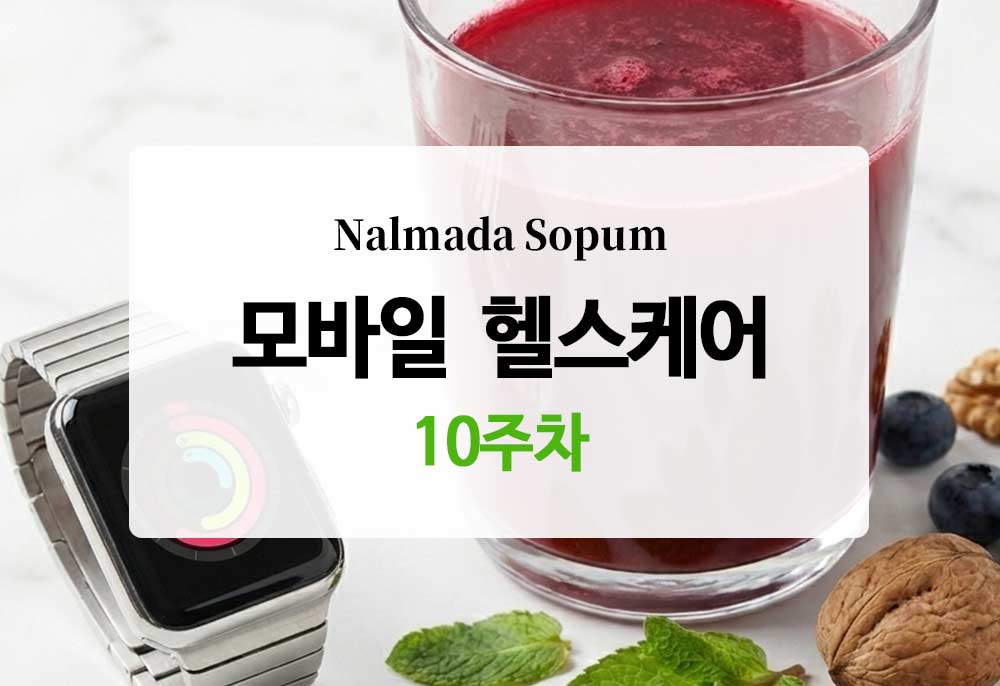 [모바일 헬스케어 10주차] 숲속의 짜릿한 걷기! 거창 항노화 힐링랜드 Y자 출렁다리