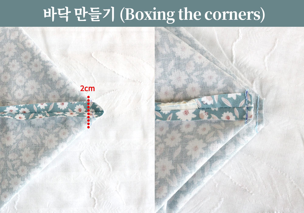 겉감 바닥 모서리를 2cm 박음질하여 자른 모습