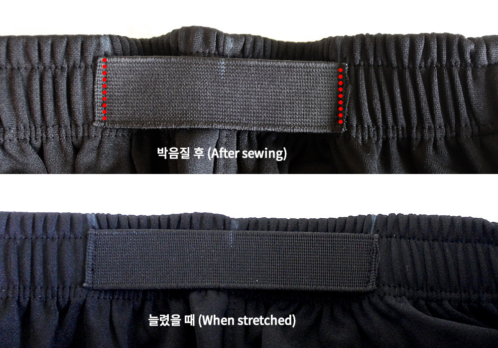 좌우 고무밴드 박음질한 모습과 늘렸을 때 모습